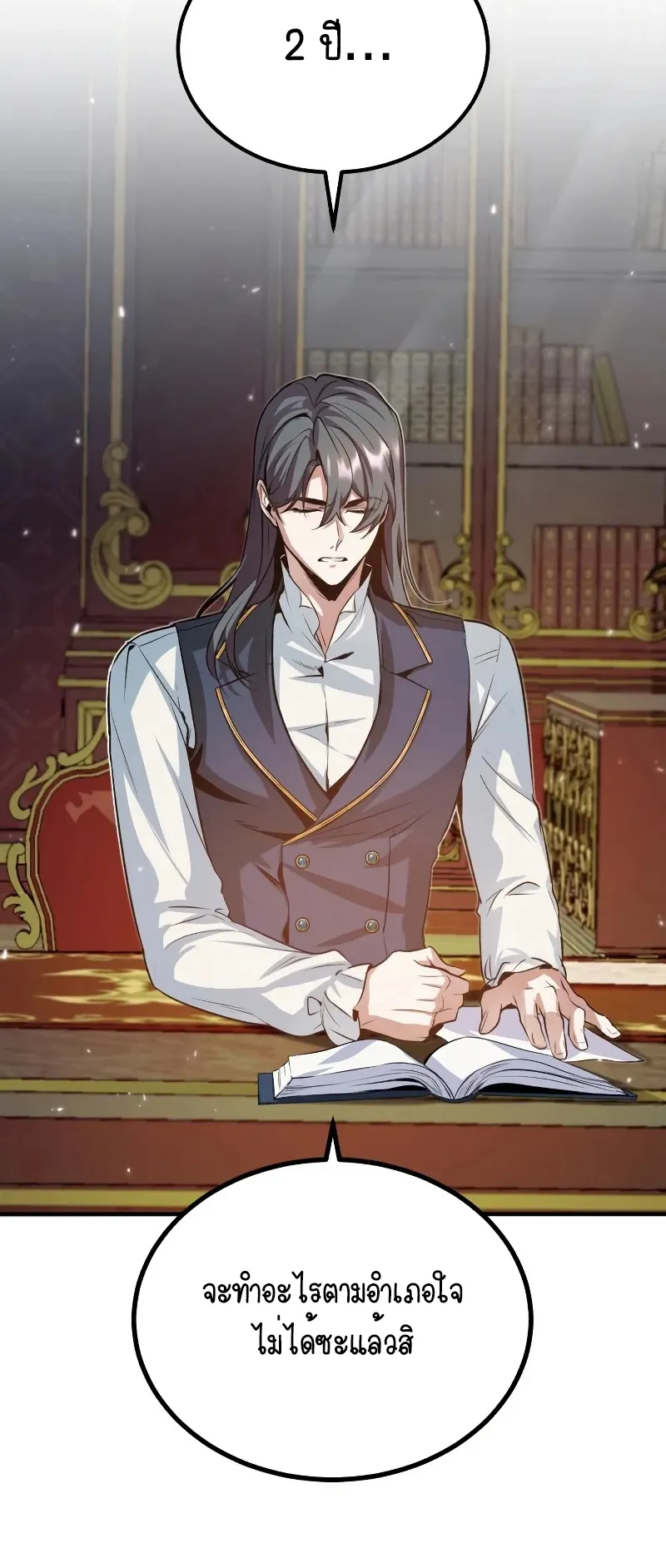 The Academy’s Undercover Professor ตอนที่ 5 หน้า 29