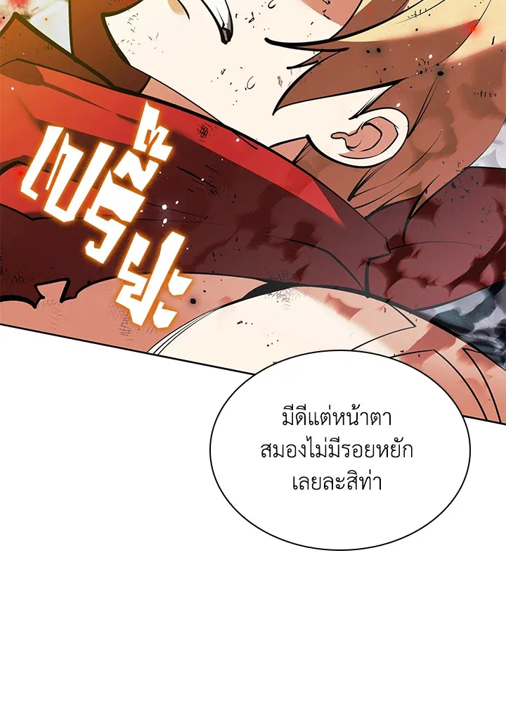Overgeared ตอนที่ 233 หน้า 152