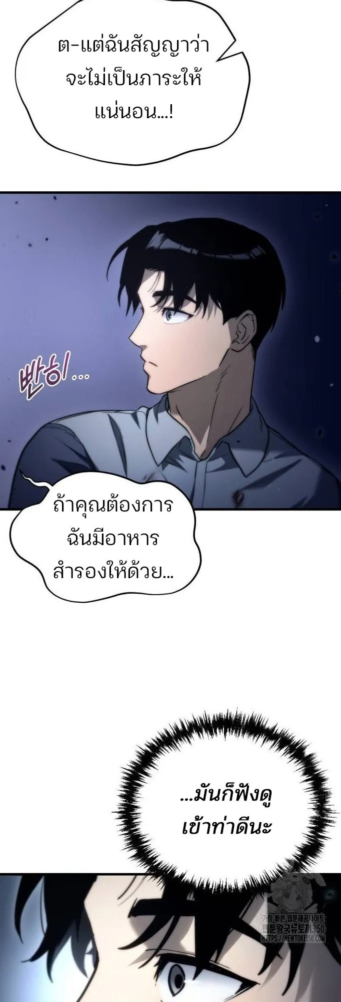 Hiding the logistics center in Apocalypse ตอนที่ 5 หน้า 53