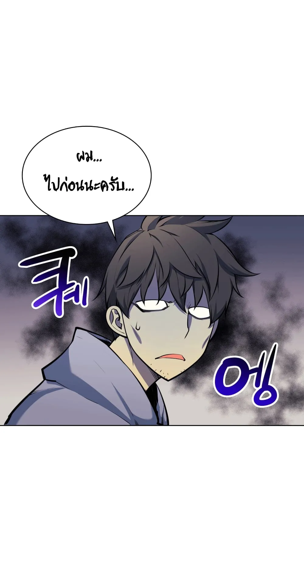 Overgeared ตอนที่ 13 หน้า 42