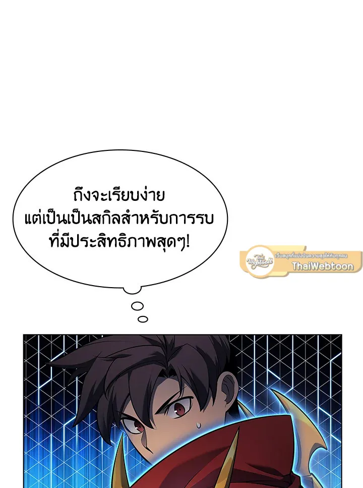 Overgeared ตอนที่ 142 หน้า 158