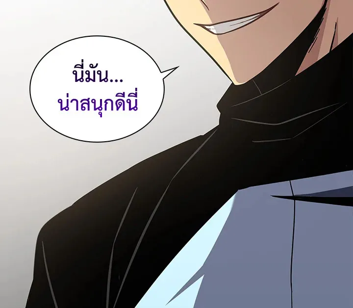 Tomb Raider King ตอนที่ 1 หน้า 139
