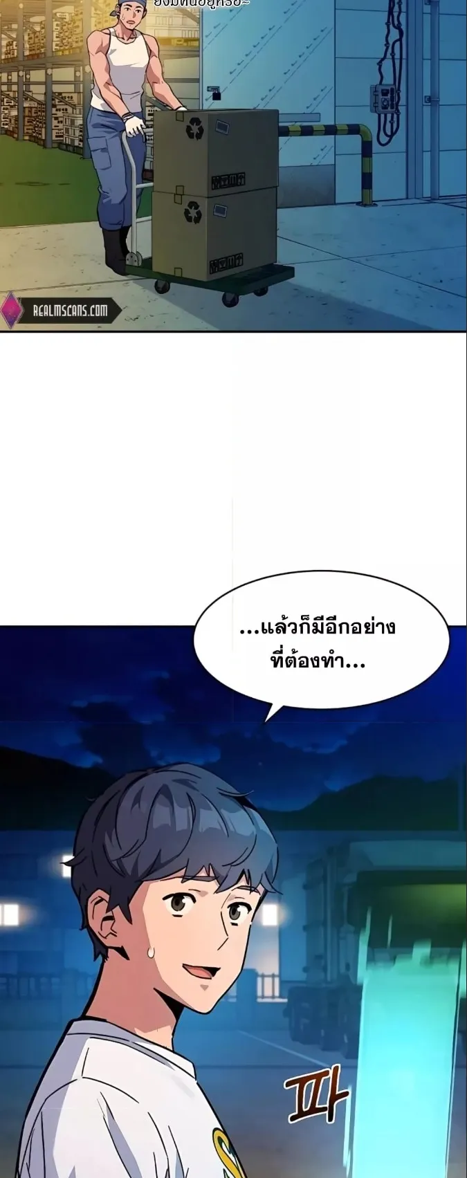 Auto Hunting With My Clones ตอนที่ 4 หน้า 57