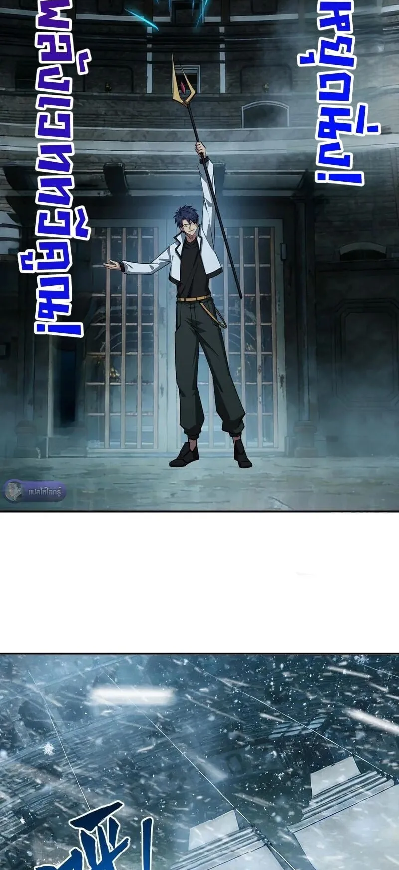 All People Scramble for the Tower: I Cleared 999 Floors in Advance ตอนที่ 40 หน้า 21