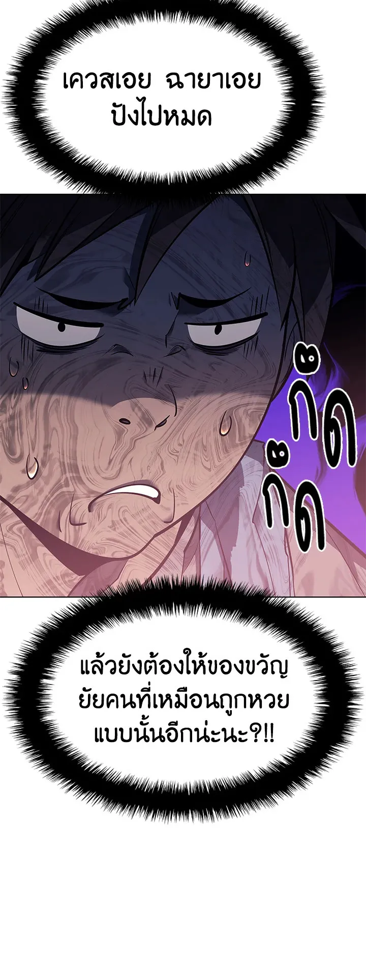 Overgeared ตอนที่ 102 หน้า 26