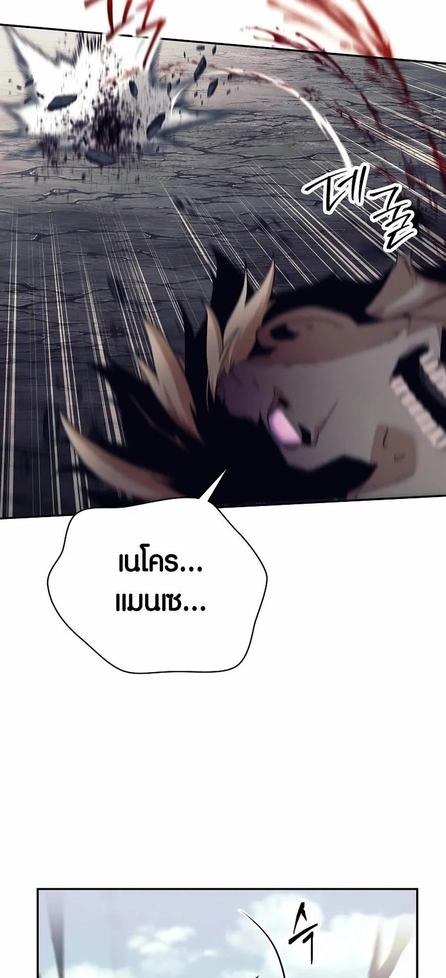 Trash of A Dark Fantasy ตอนที่ 2 หน้า 58