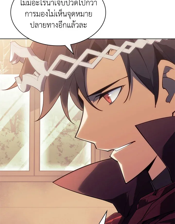 Overgeared ตอนที่ 123 หน้า 156
