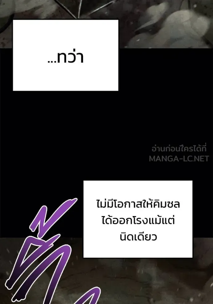 Hiding the logistics center in Apocalypse ตอนที่ 38 หน้า 110