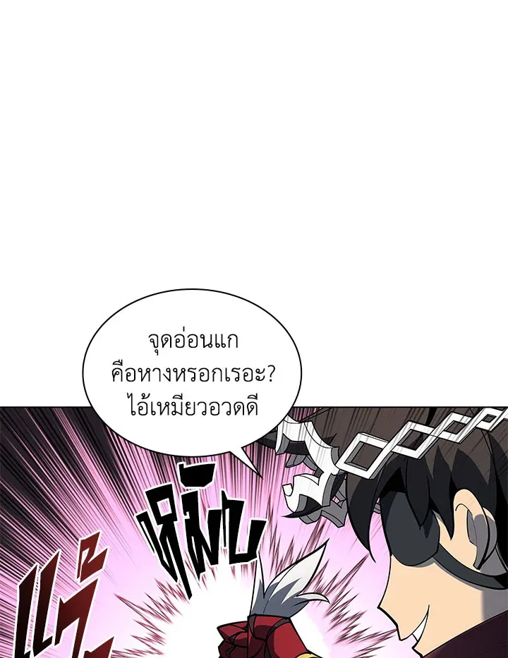 Overgeared ตอนที่ 130 หน้า 35