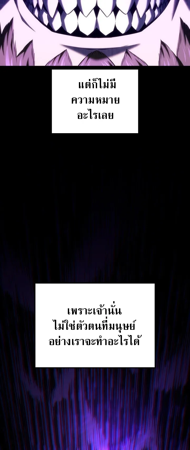 Revenge of the Iron-Blooded Sword Hound ตอนที่ 143 หน้า 63