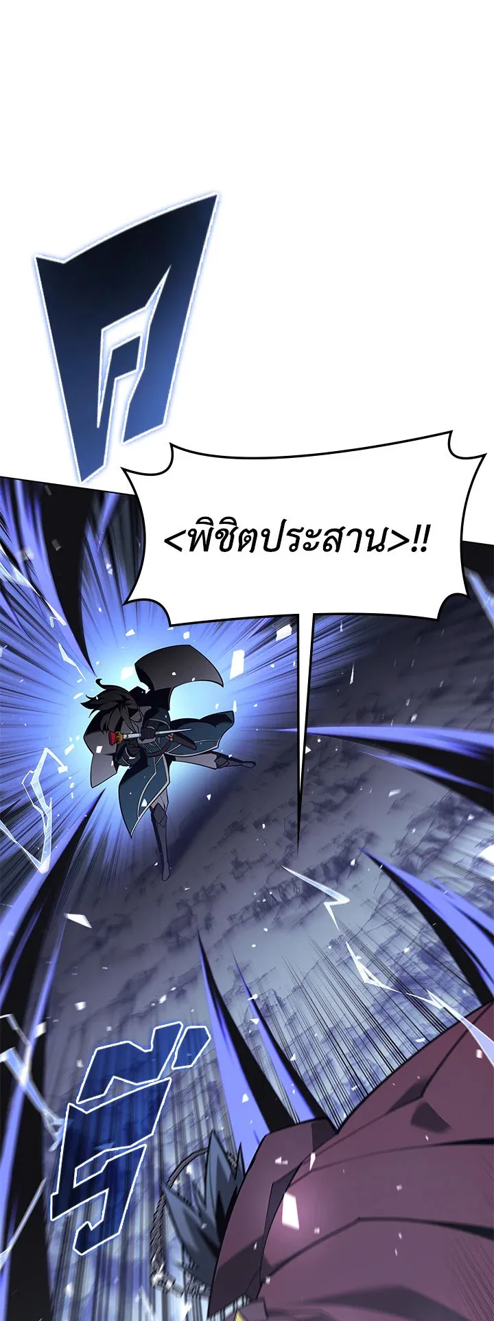 Overgeared ตอนที่ 112 หน้า 18