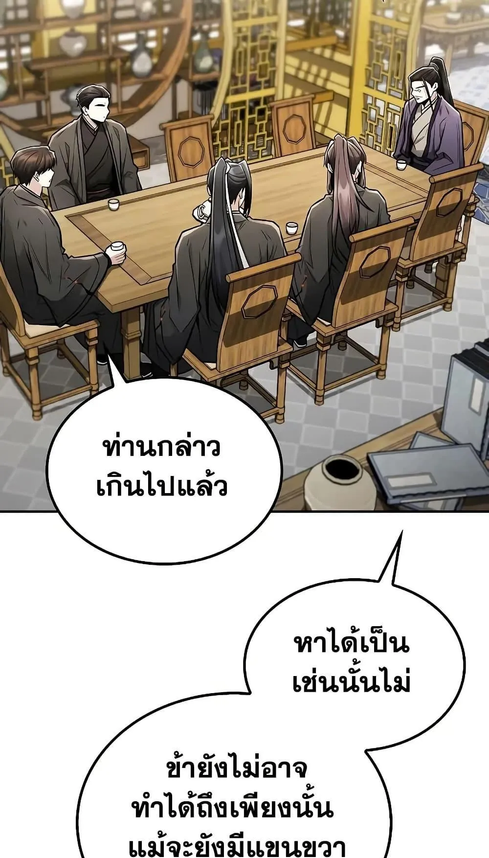 Mount Hua Sect’s Genius Phantom Swordsman ตอนที่ 25 หน้า 65