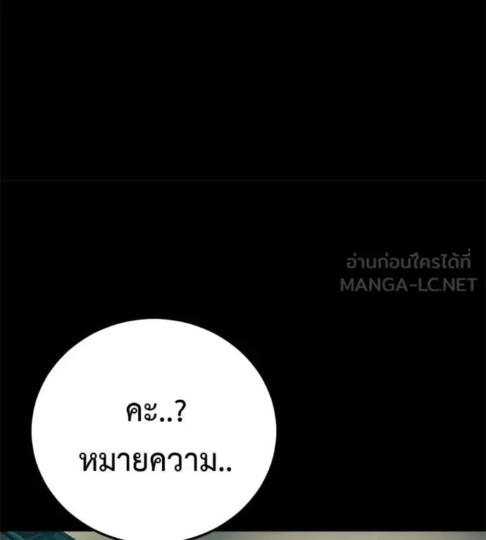 Red Shirt ตอนที่ 35 หน้า 78