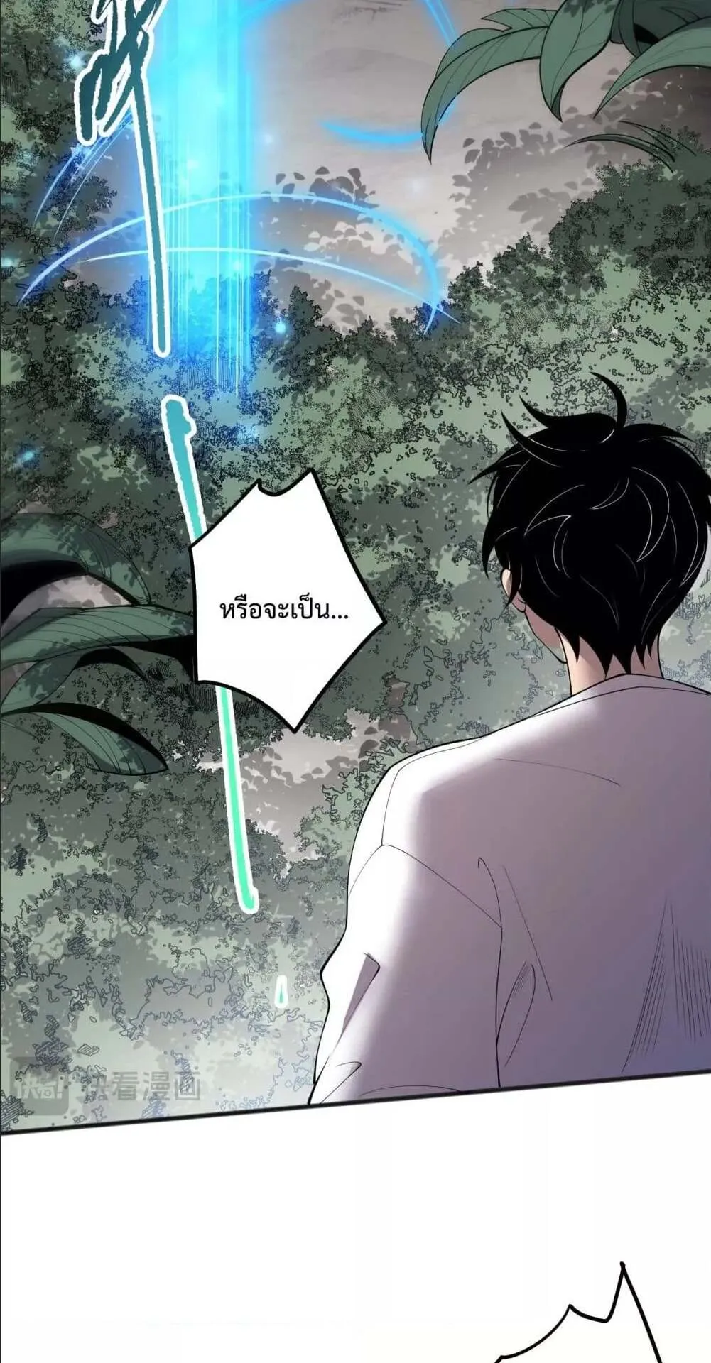 Disastrous Necromancer ตอนที่ 133 หน้า 17