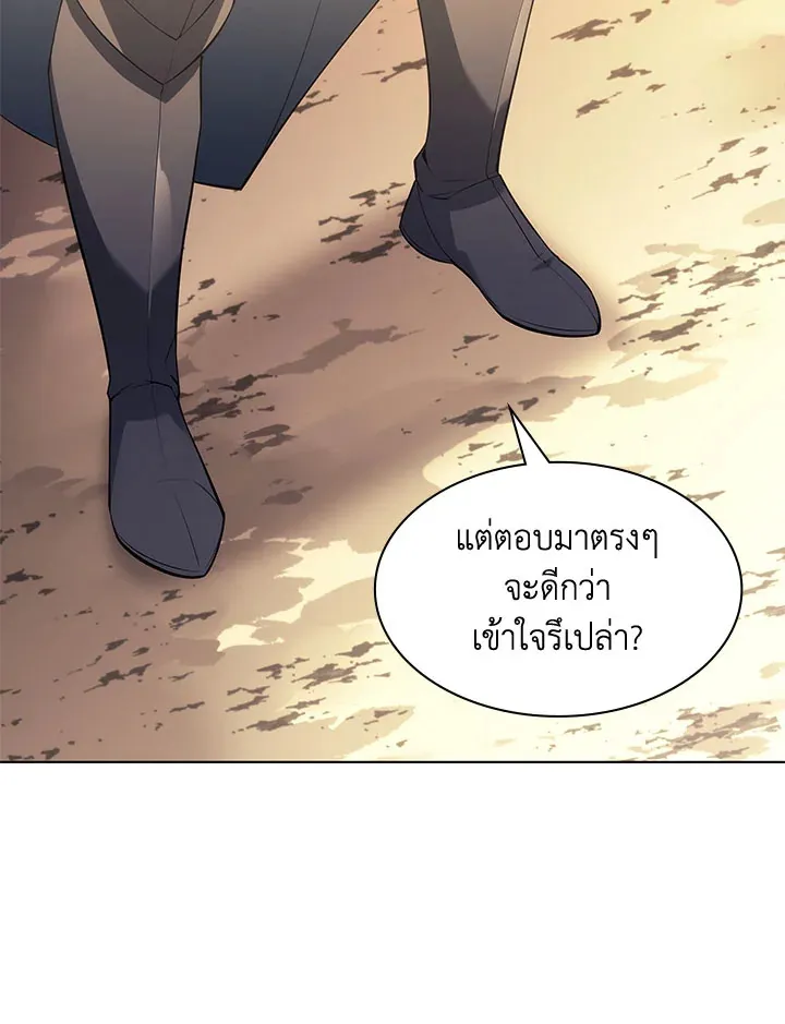 Overgeared ตอนที่ 132 หน้า 157