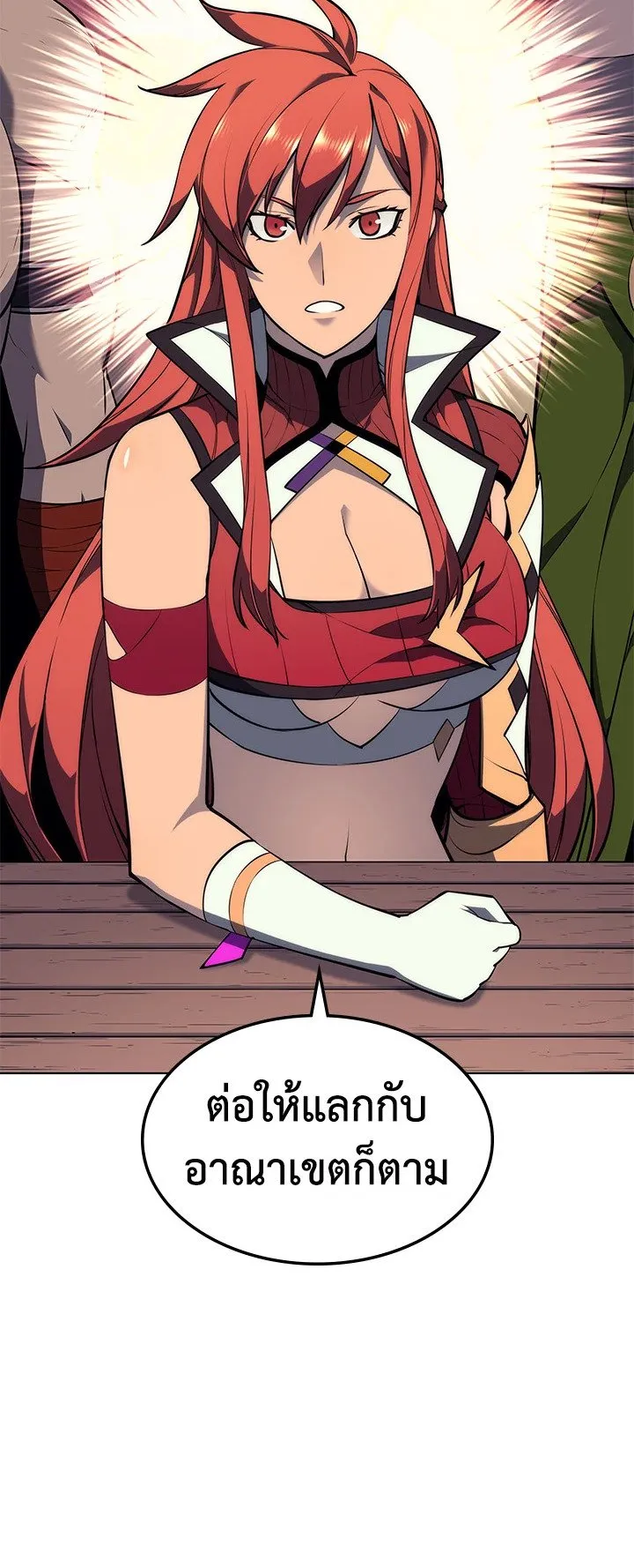 Overgeared ตอนที่ 52 หน้า 11