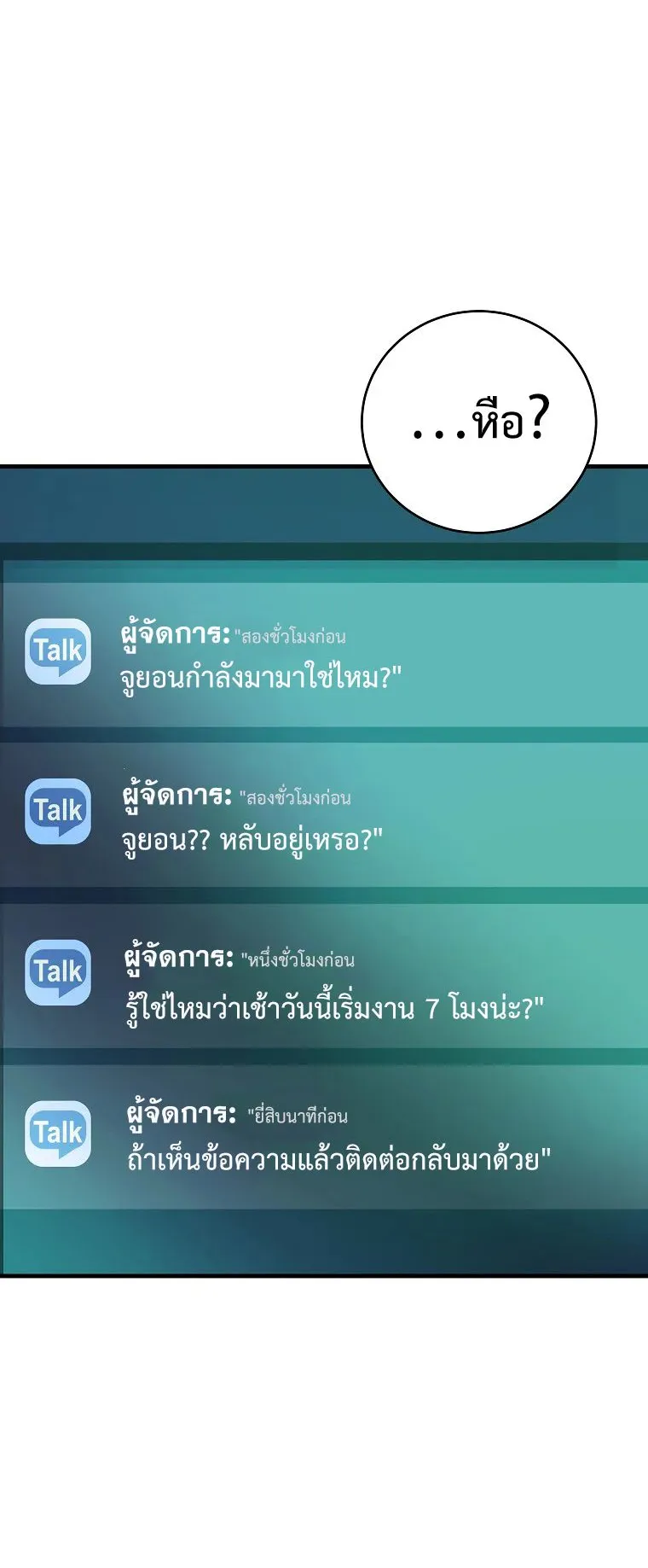 Master of All Skills ตอนที่ 1 หน้า 34