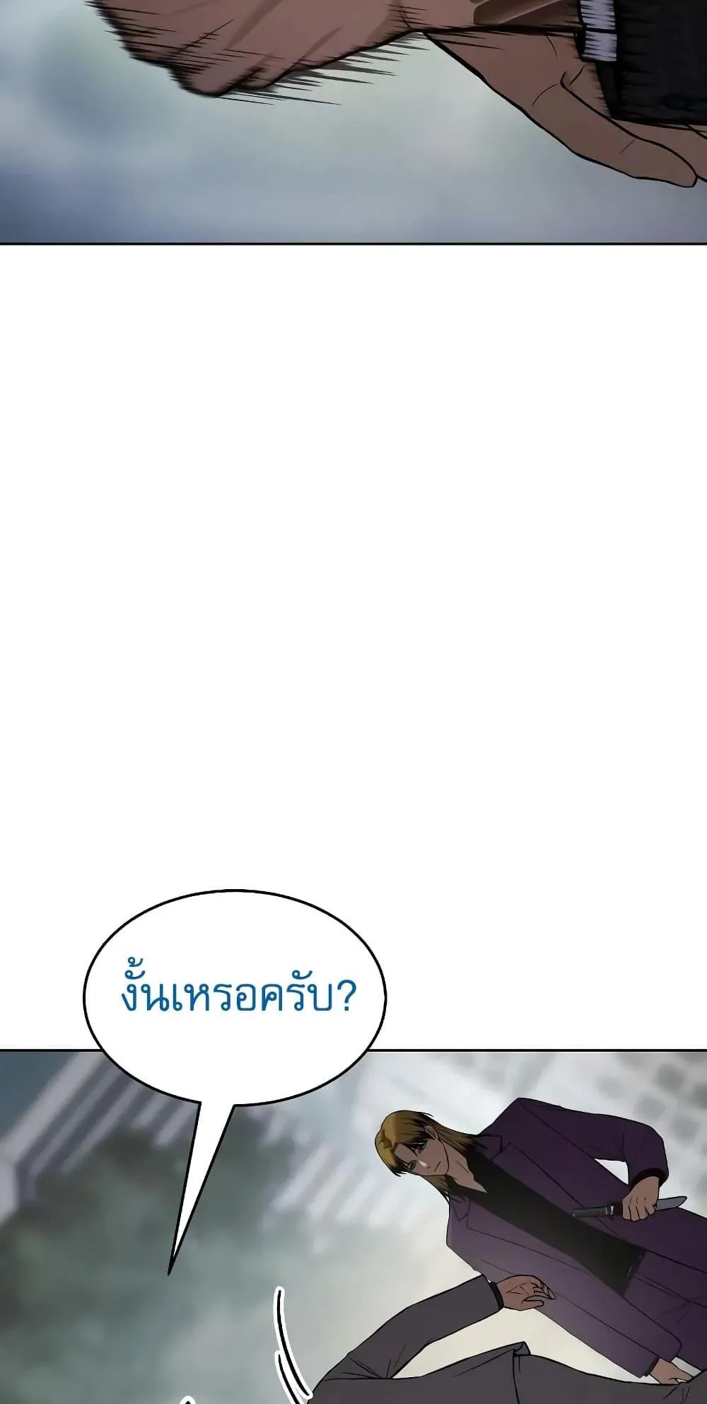 Baek XX ตอนที่ 38 หน้า 133