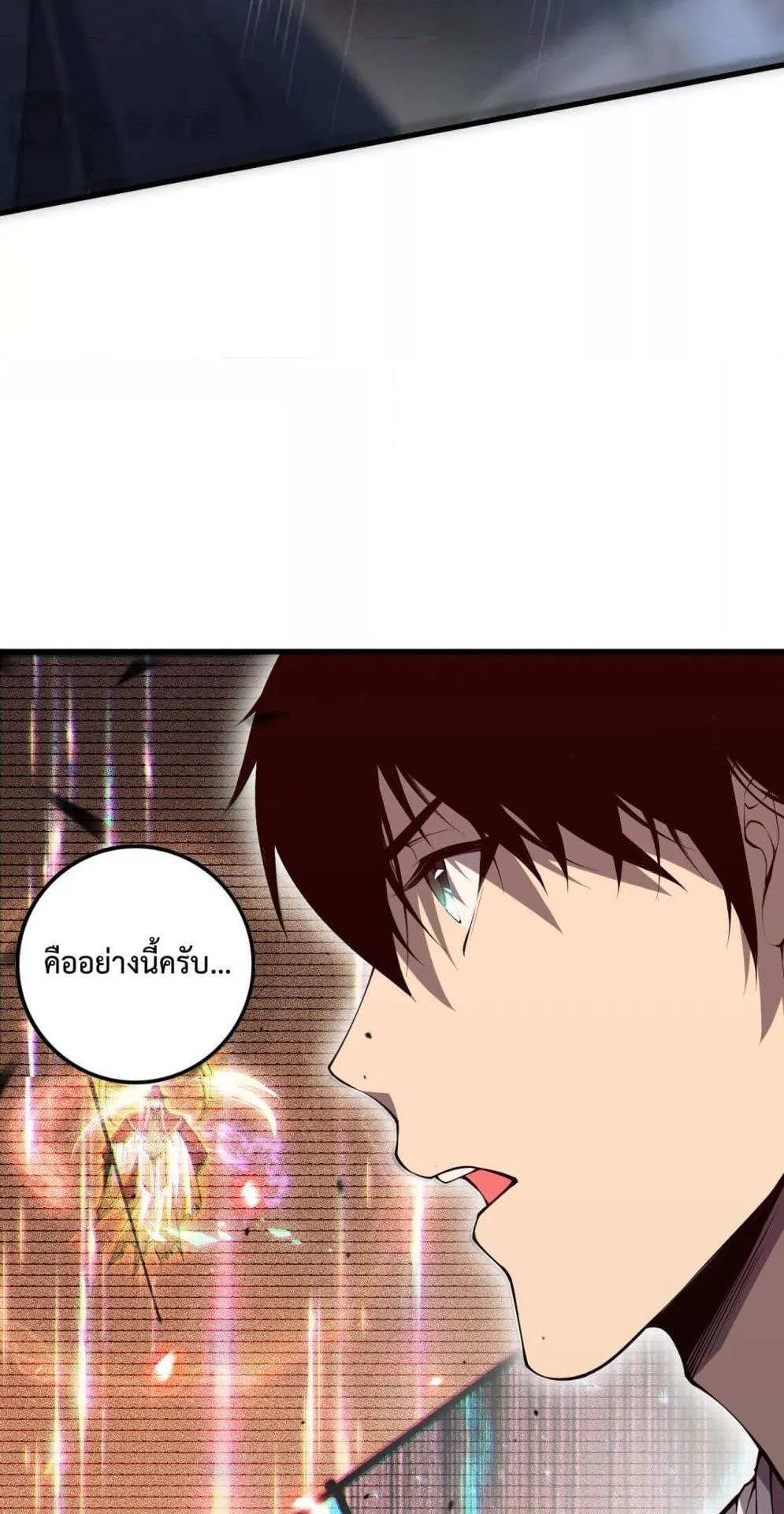 Disastrous Necromancer ตอนที่ 67 หน้า 58
