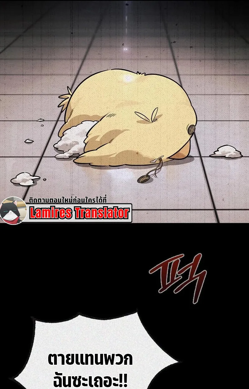 S-Class Hunter Heals with Monsters ตอนที่ 5 หน้า 133