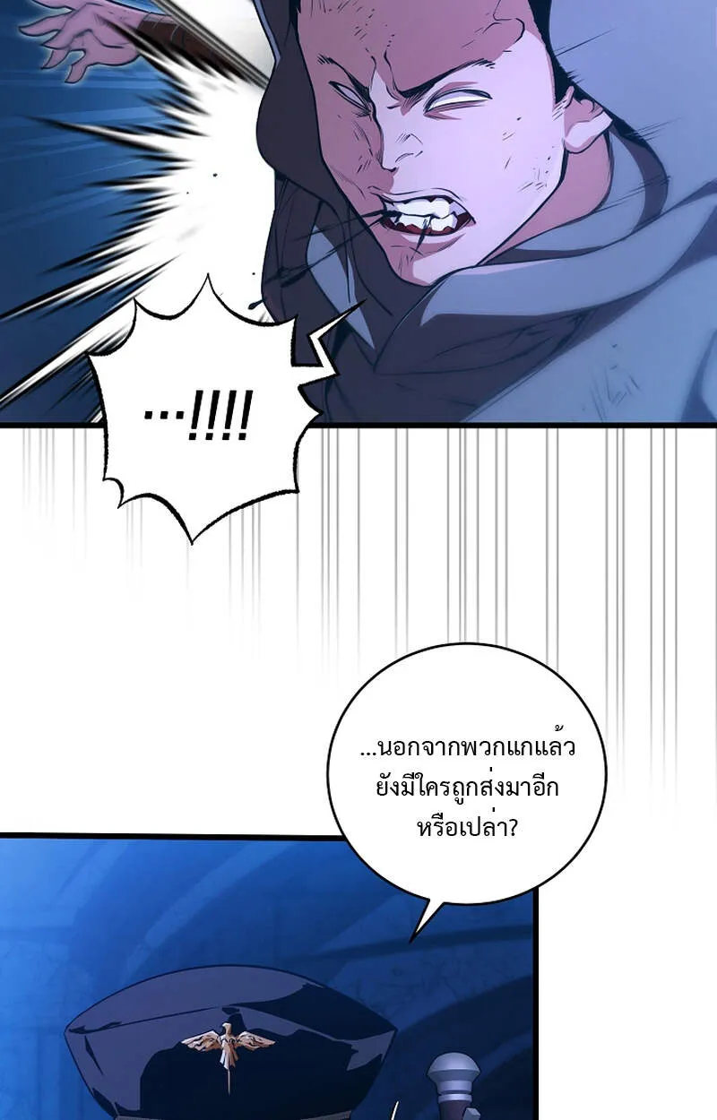 Fated to Be Loved by Villains ตอนที่ 5 หน้า 39