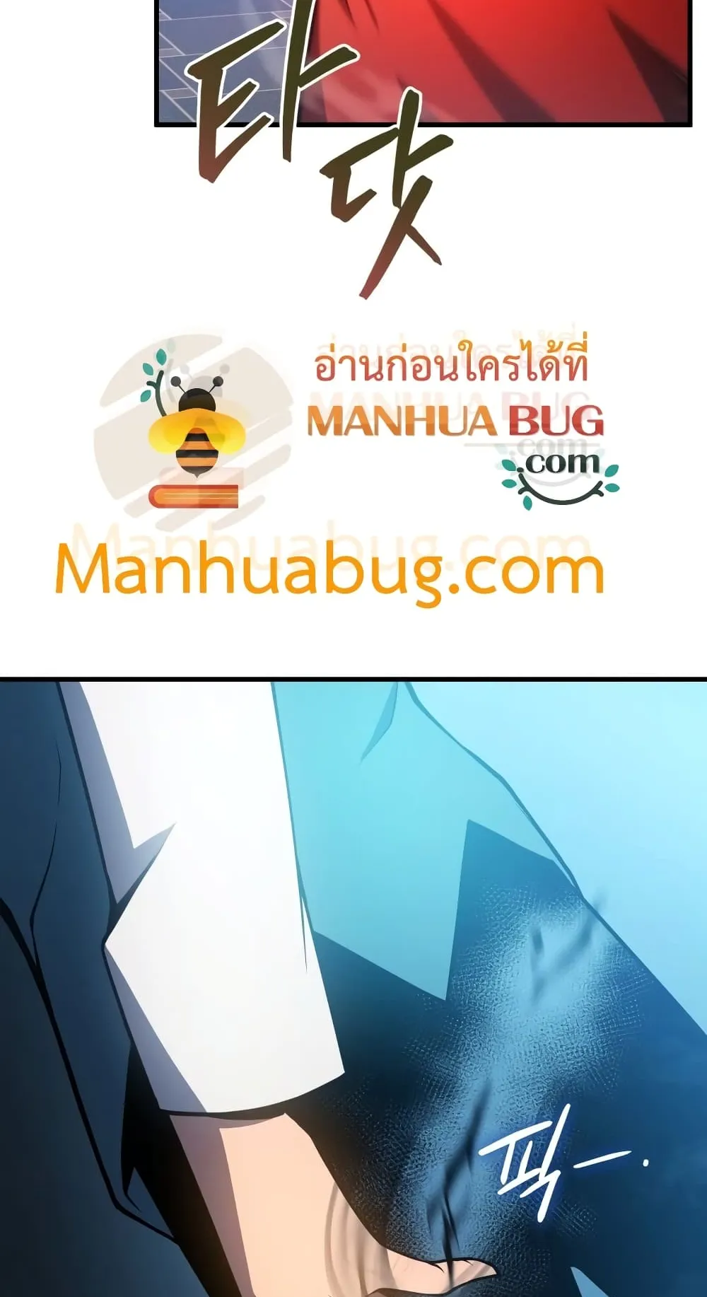 Swordmaster’s Youngest Son ตอนที่ 2 หน้า 57