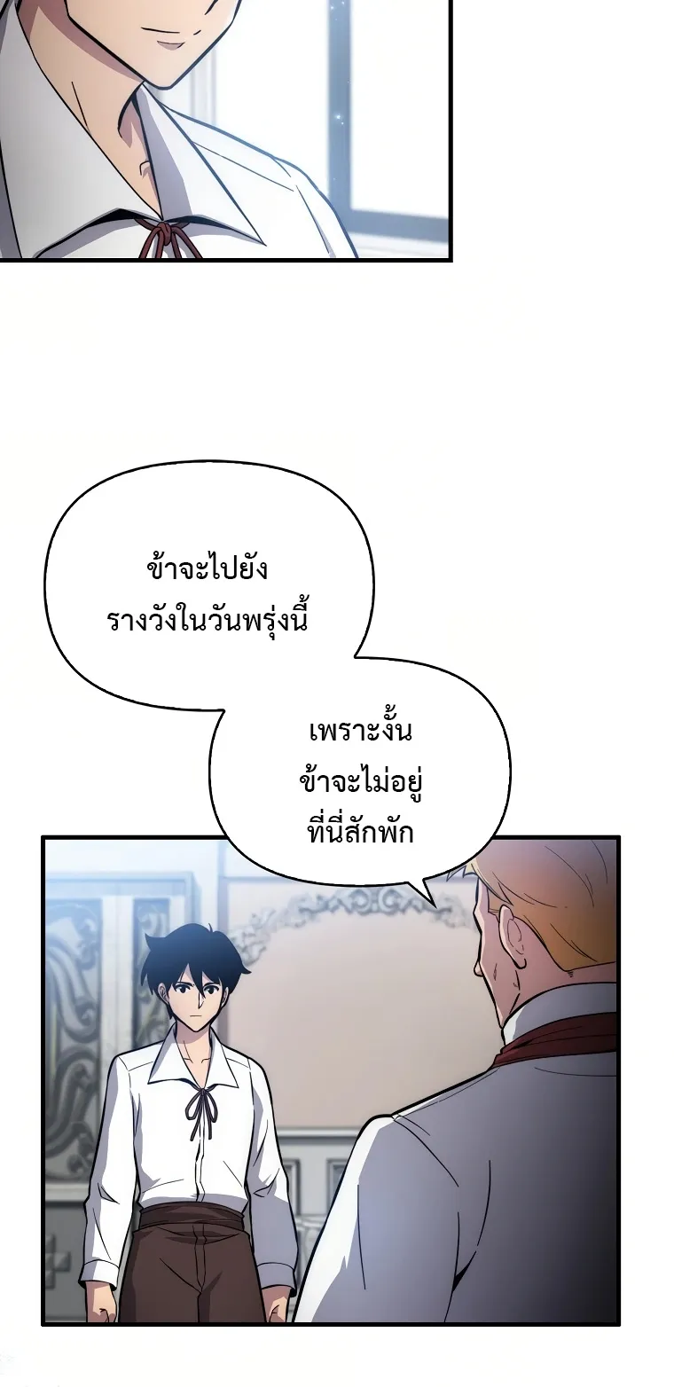 Return of the Ninth-Class Swordmaster : Sword Seeker ตอนที่ 4 หน้า 9