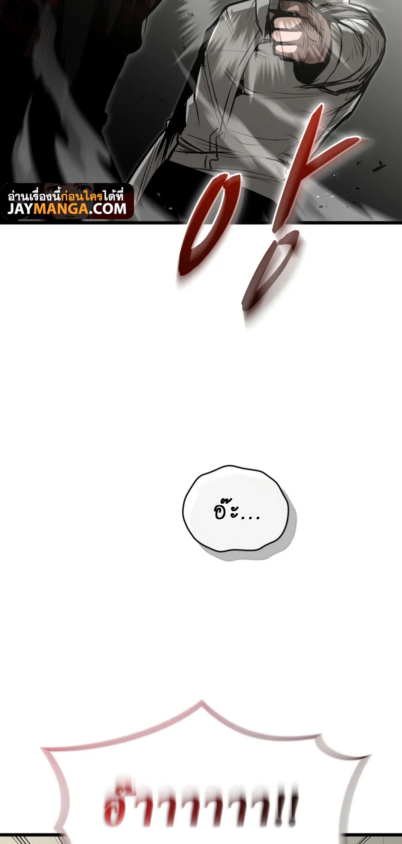Dororo Re:Verse ตอนที่ 3 หน้า 41