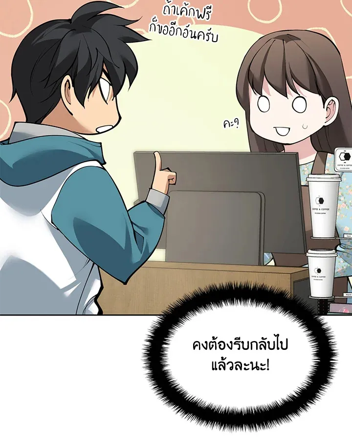 Overgeared ตอนที่ 267 หน้า 27