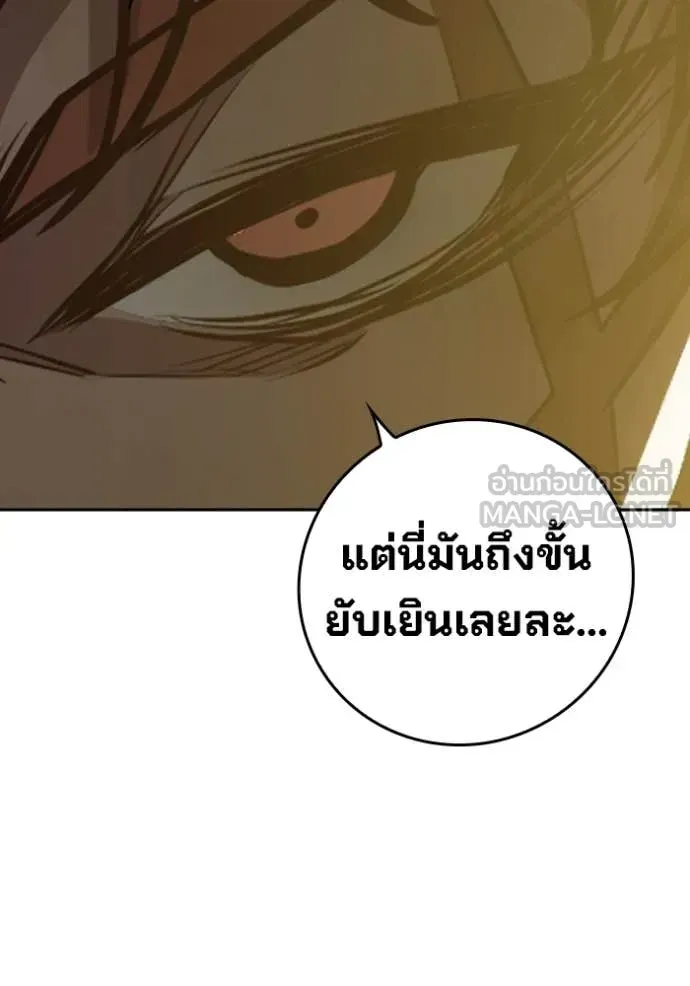 Juvenile Prison ตอนที่ 67 หน้า 132