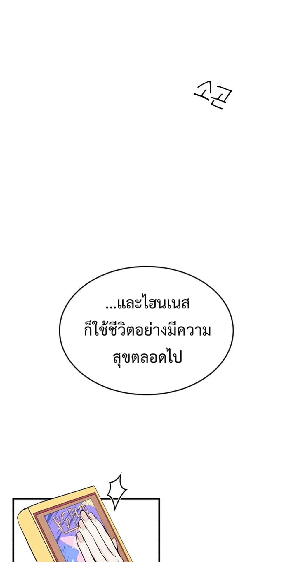 The Dark Magician Transmigrates After 66666 Years ตอนที่ 1 หน้า 73