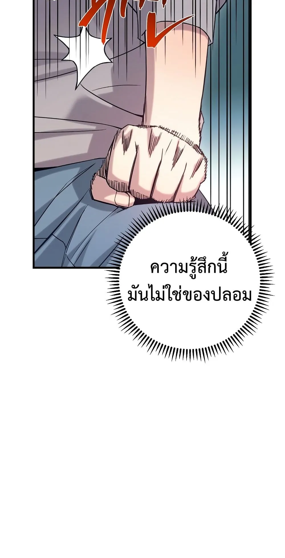 The Hero Returns ตอนที่ 2 หน้า 28