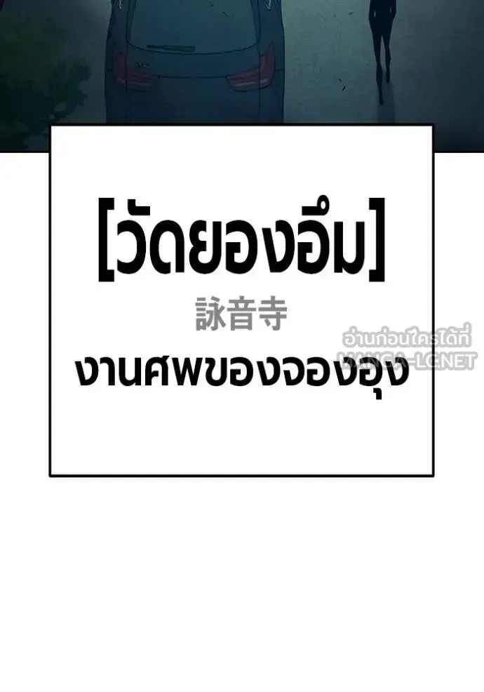 Juvenile Prison ตอนที่ 88 หน้า 120