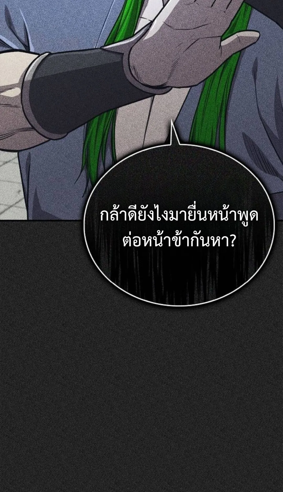 The Demonic Cult Instructor Returns ตอนที่ 27 หน้า 26