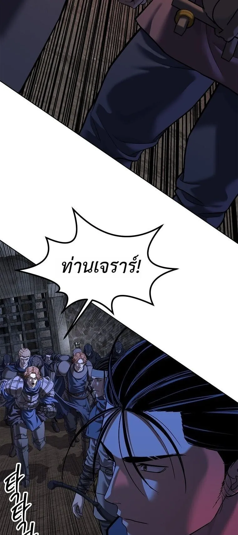 The Iron Emperor ตอนที่ 44 หน้า 52