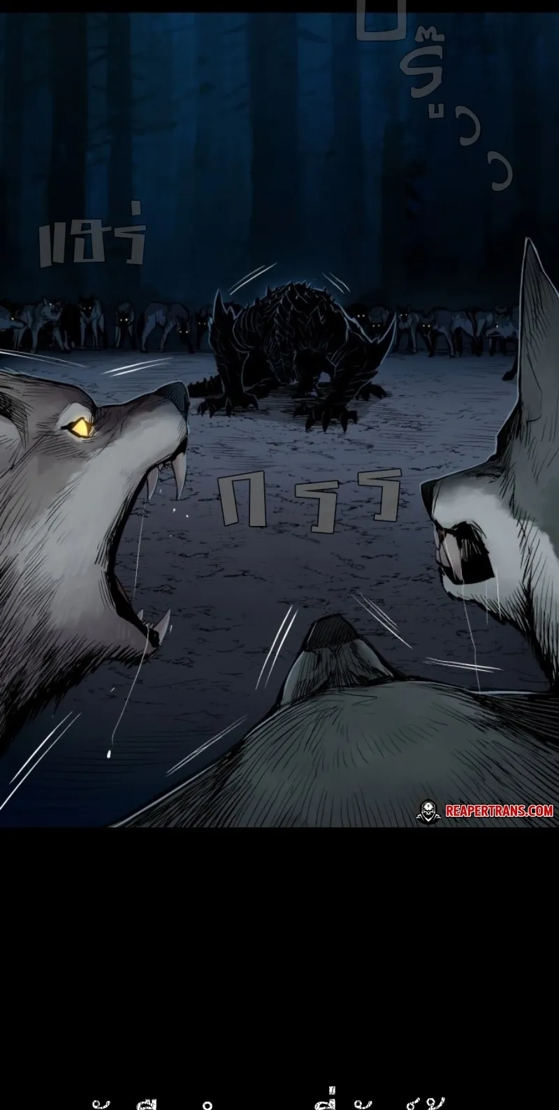 The Wailing Perversion ตอนที่ 1 หน้า 6