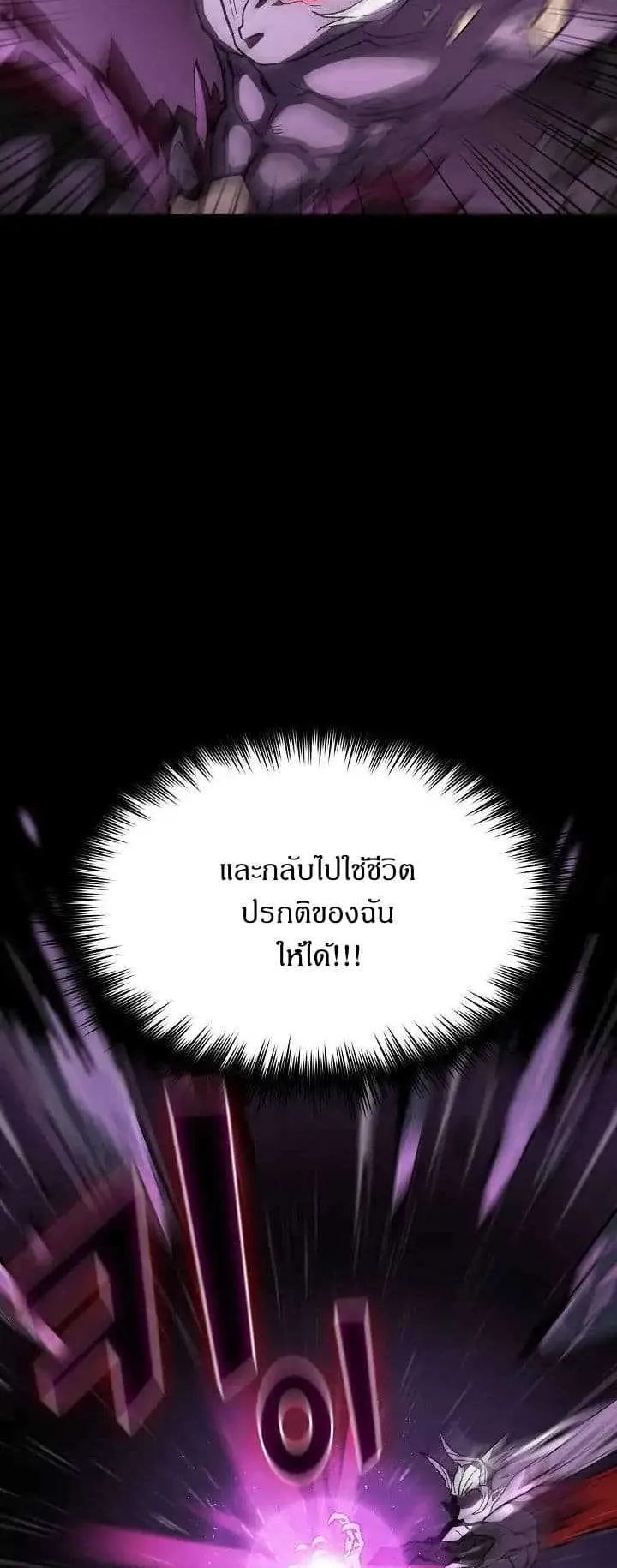 FFF-Class Trashero ตอนที่ 1 หน้า 29