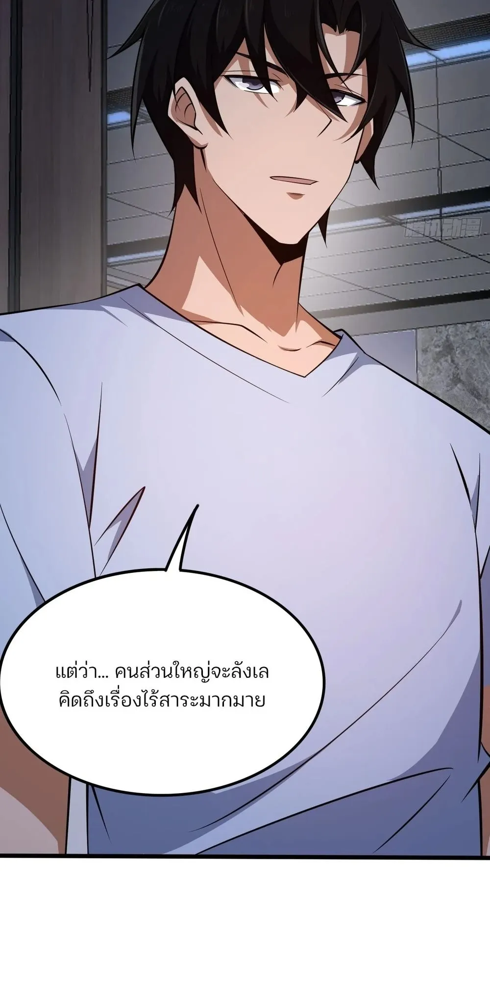 Day of Confinement ตอนที่ 4 หน้า 64