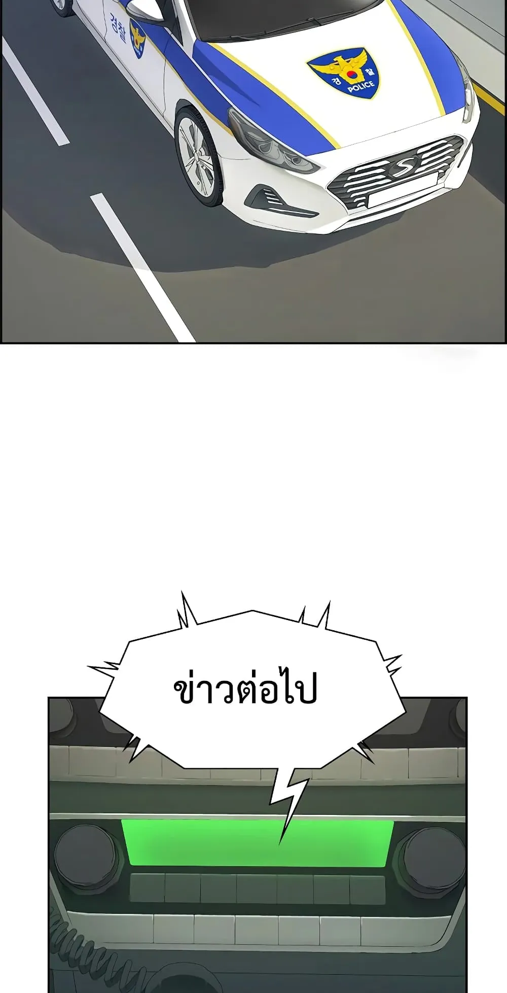 Foreigner on the Periphery ตอนที่ 6 หน้า 21