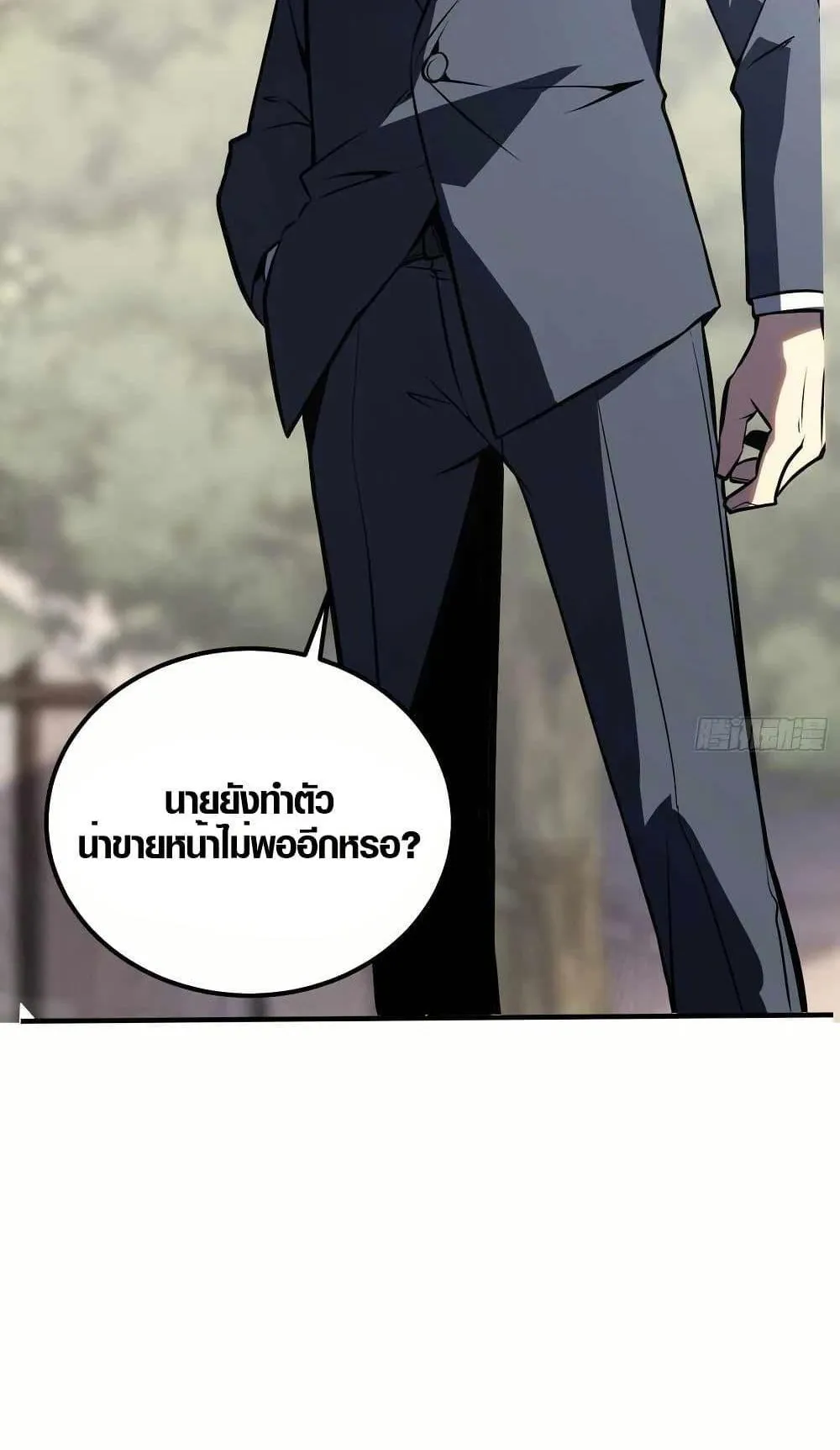 Full-Time Awakening ตอนที่ 4 หน้า 64