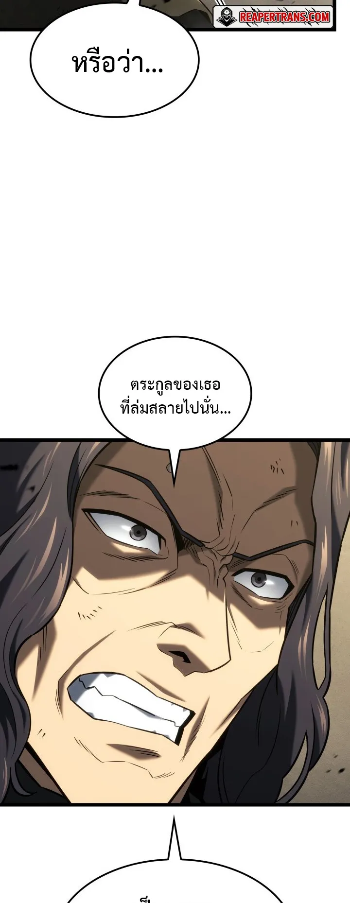 Revenge of the Iron-Blooded Sword Hound ตอนที่ 149 หน้า 22