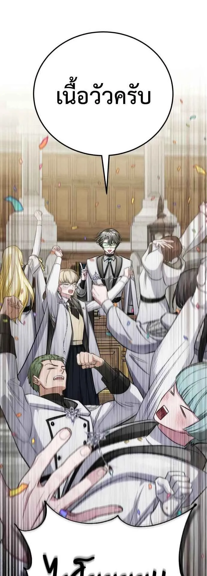 The Magic Tower’s Problem Child ตอนที่ 7 หน้า 48