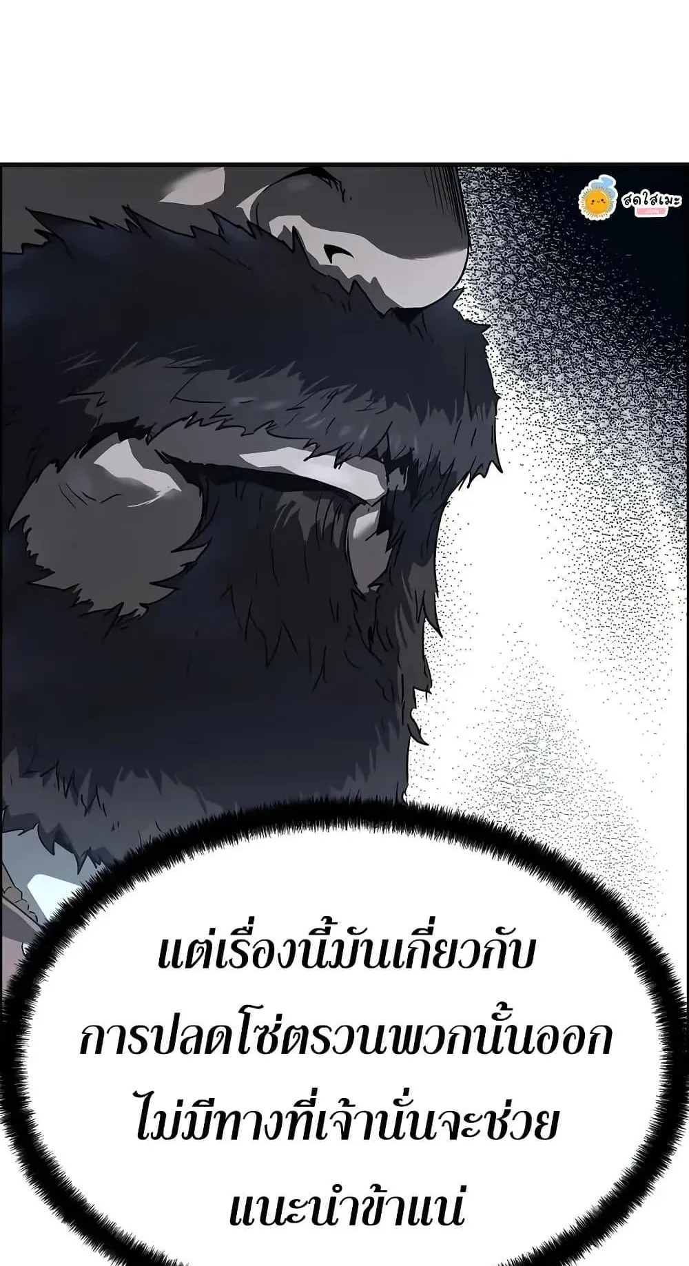 Absolute Regression ตอนที่ 81 หน้า 44