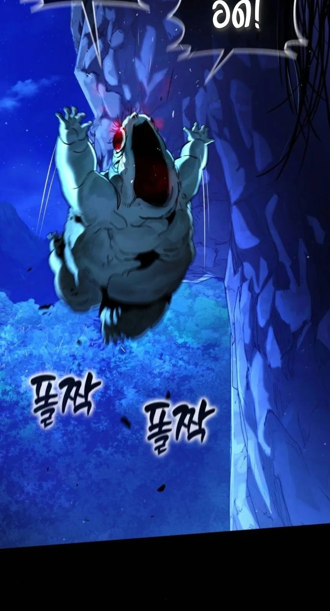 Zombie Papa ตอนที่ 11 หน้า 74