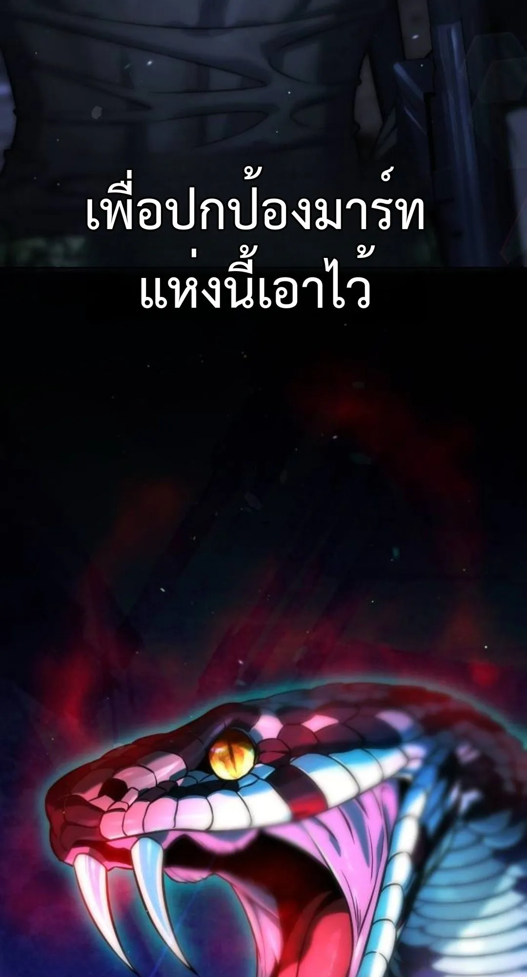 Zombie Papa ตอนที่ 2 หน้า 50
