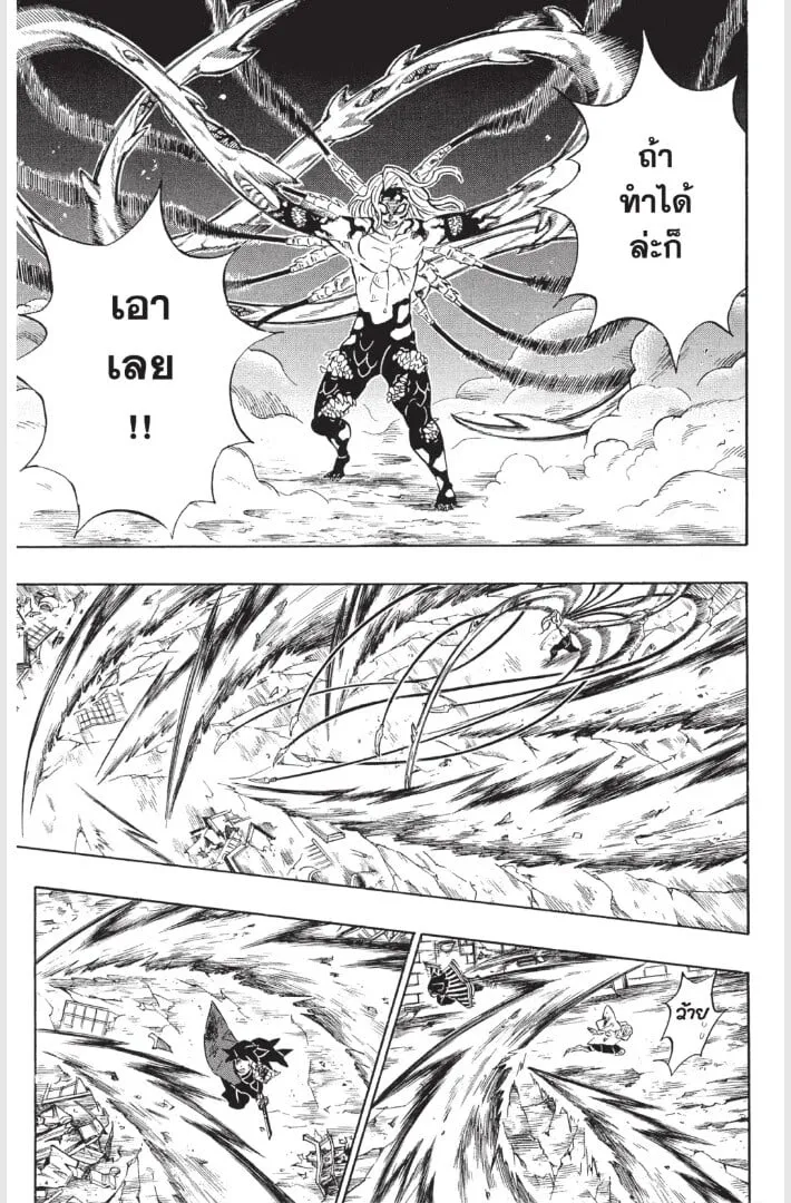 Kimetsu no yaiba ตอนที่ 179 หน้า 115