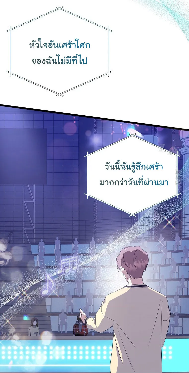 The Crazy Genius Composer Returns ตอนที่ 31 หน้า 49