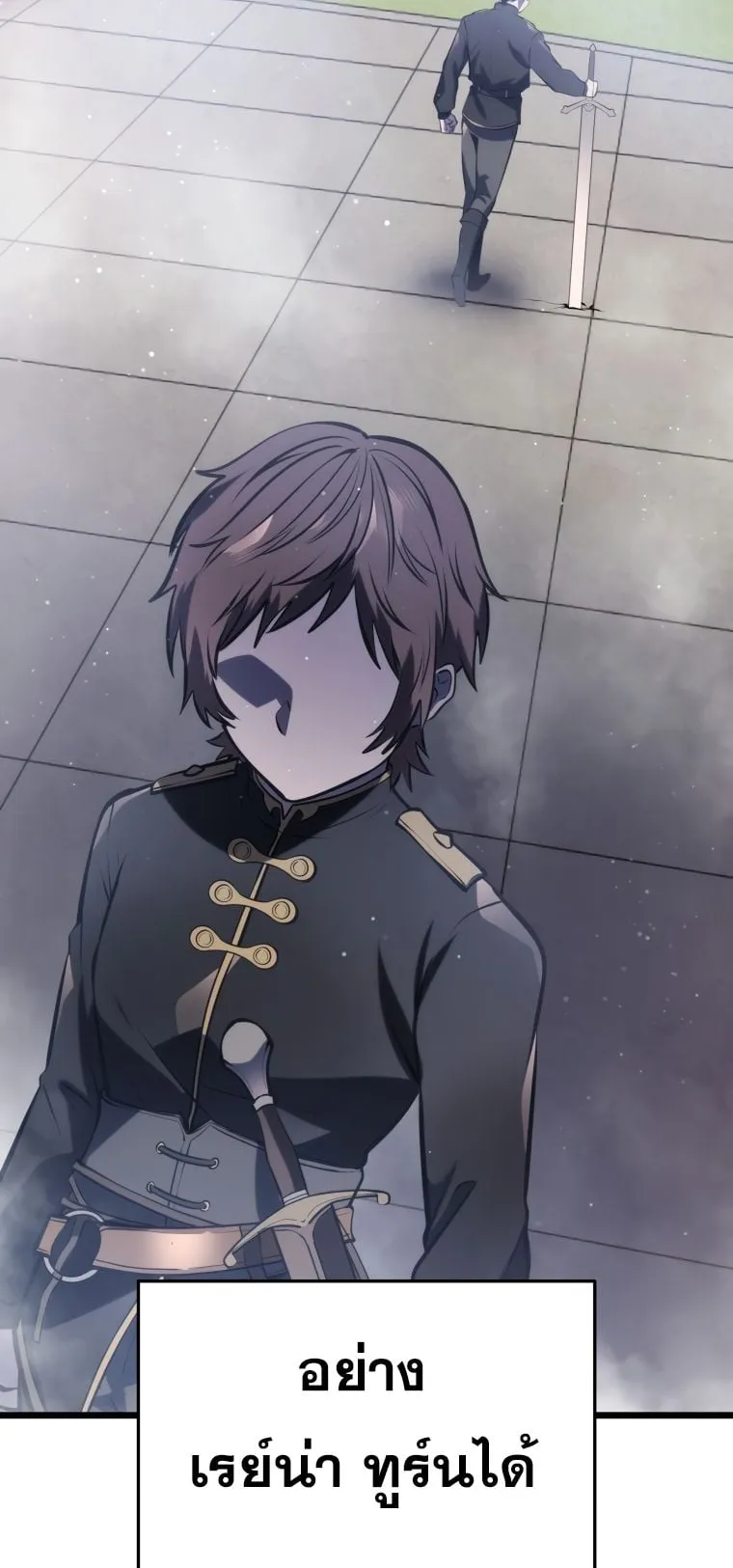 A Dragonslayer’s Peerless Regression ตอนที่ 5 หน้า 93