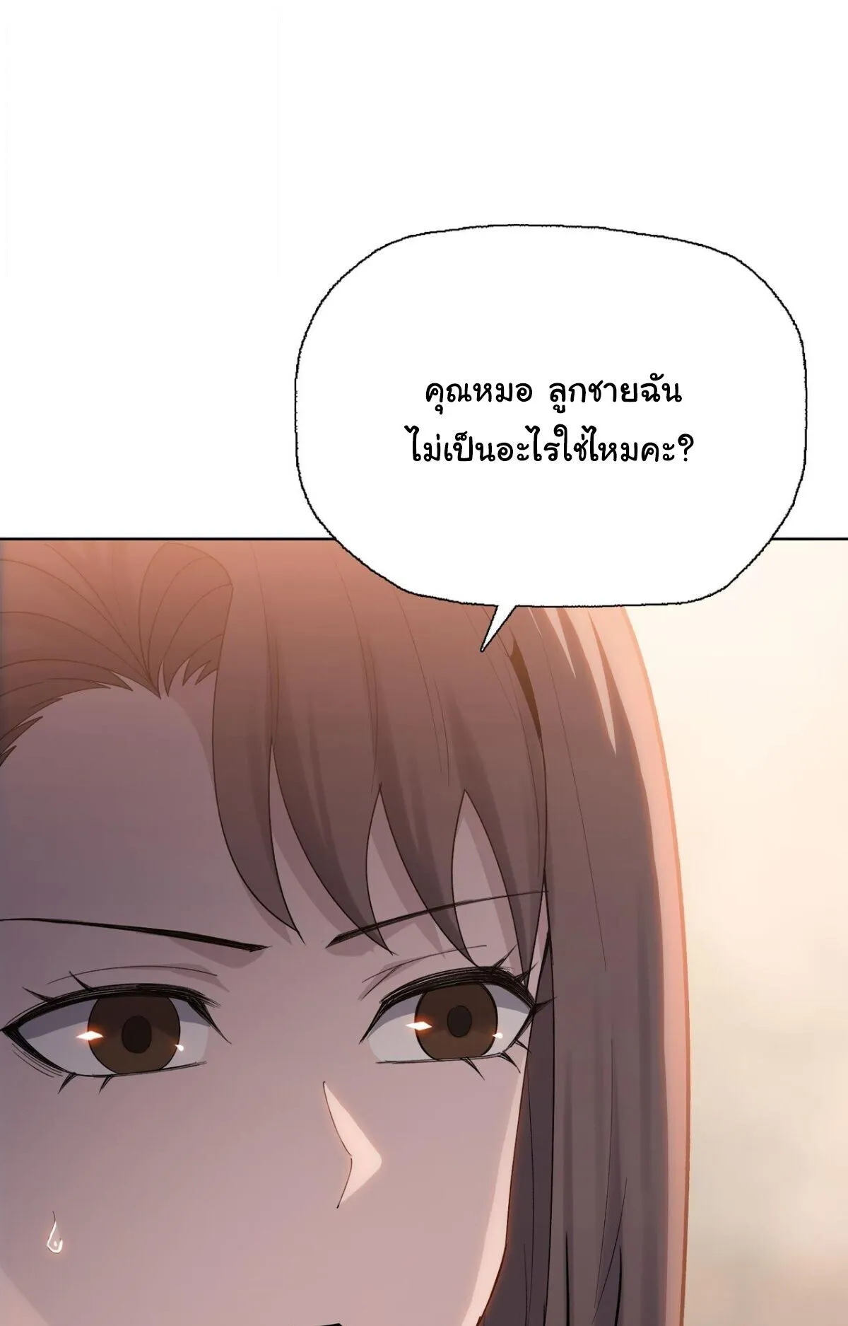 Pig Slayer ตอนที่ 11 หน้า 26