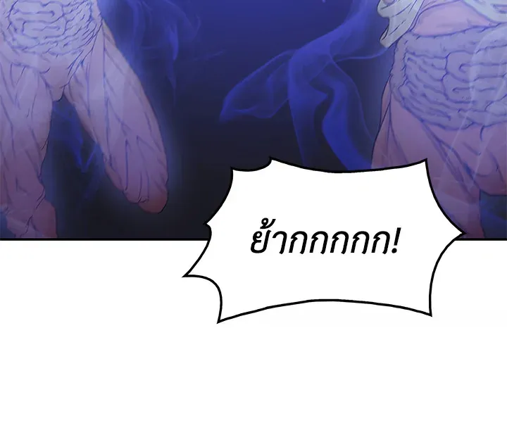 Tomb Raider King ตอนที่ 3 หน้า 76